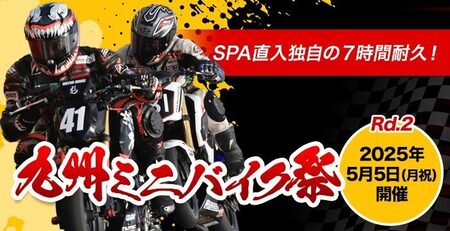 bnr-minibike-matsuri-0505.jpg
